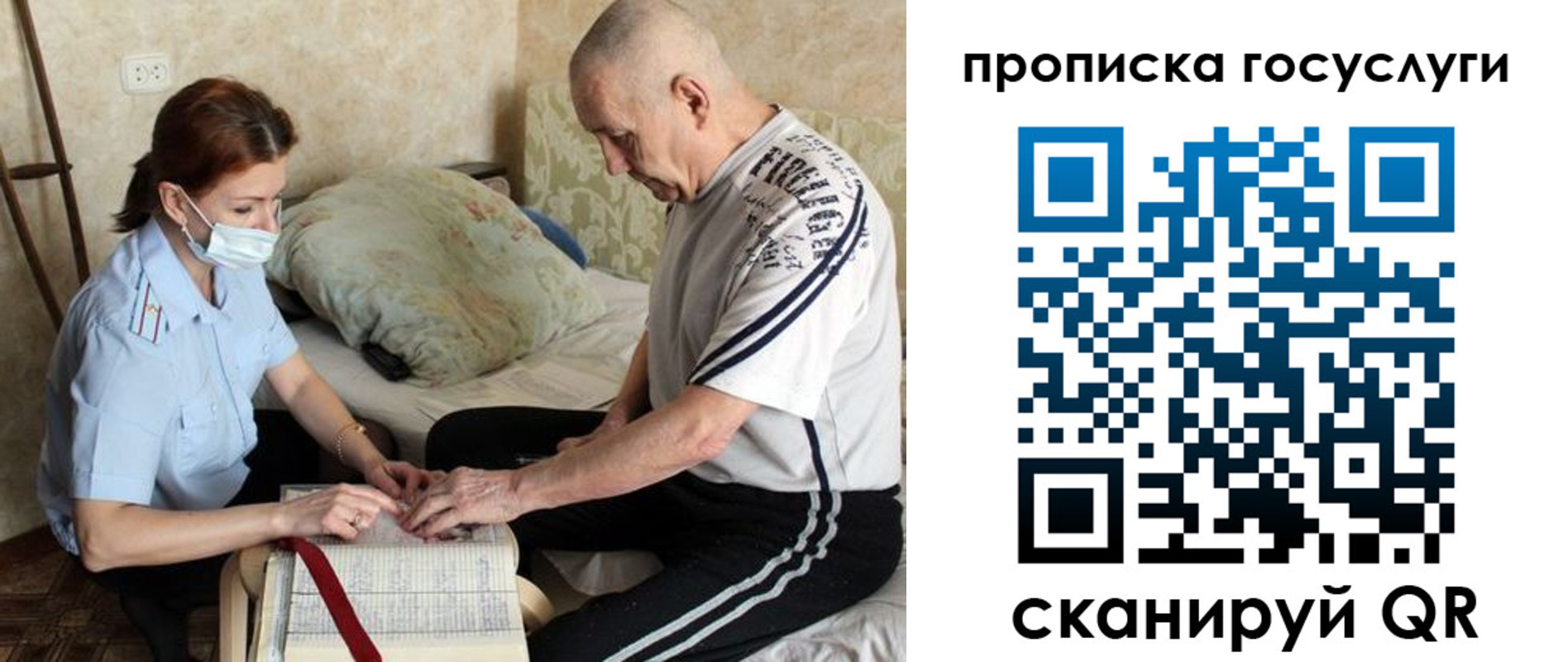 временная регистрация гарантия в Волжском