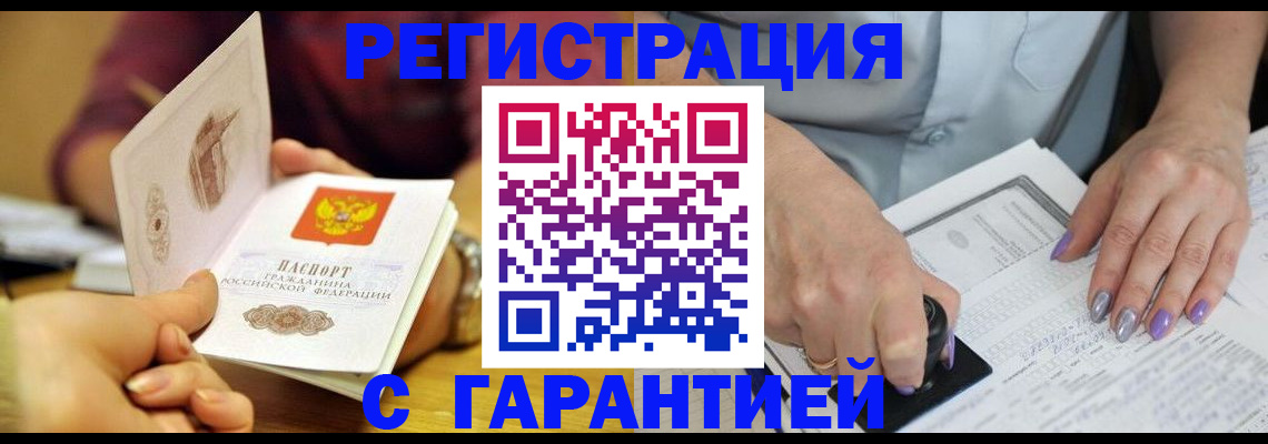 регистрация для школы в Волжском