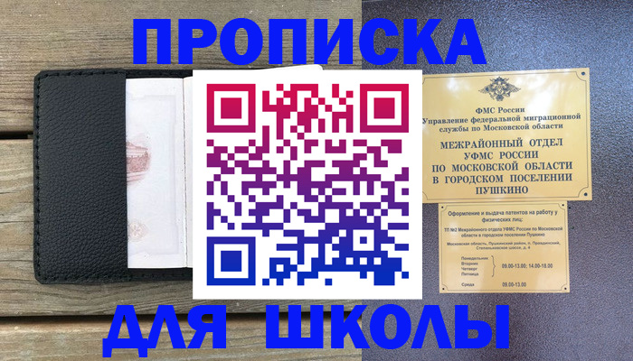 прописка для военкомата в Волжском
