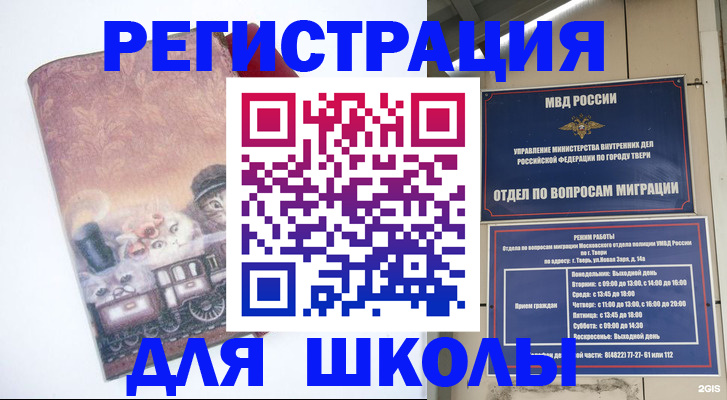 где прописаться в Волжском