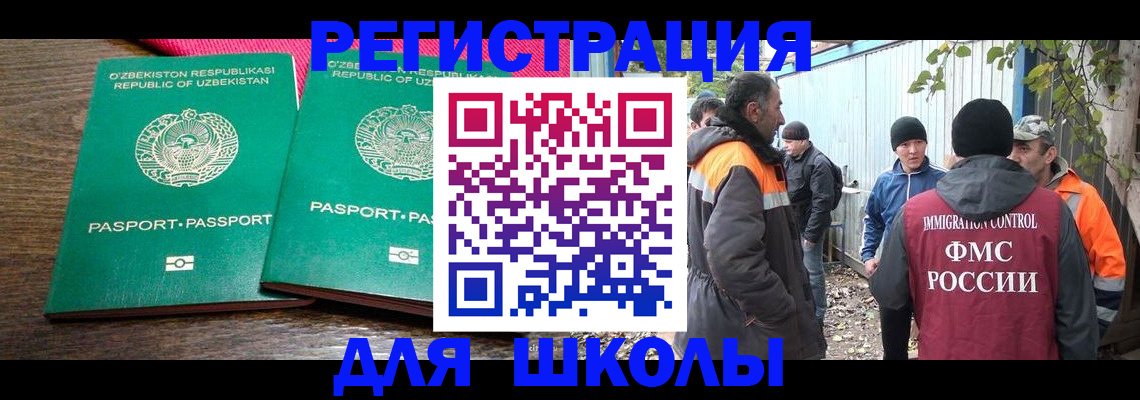 миграционный учет в Волжском