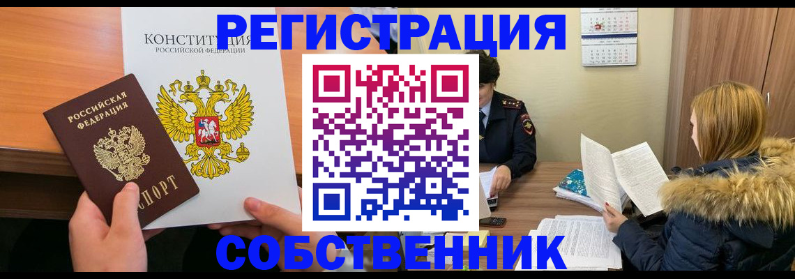 прописка для военкомата в Волжском